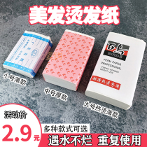 Beauty Hair Hot Hair Paper Electric Hair Paper Thickening of Cold Scalding Hot Rolled Cotton Paper Hair Positioning Clip Paper Professional Hair Salon Texture Bronzed