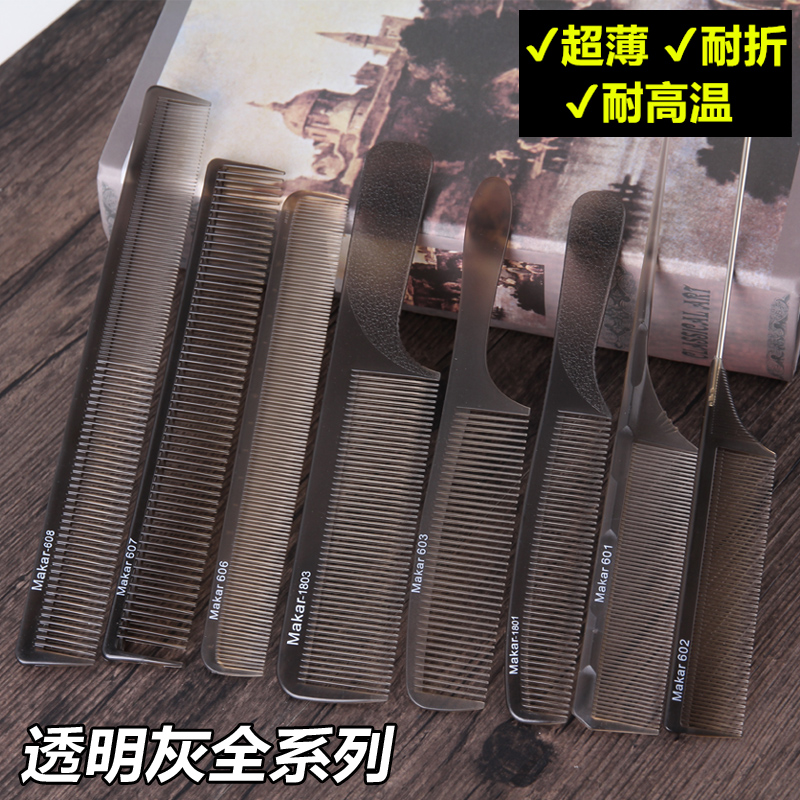 Pointed tail hairdressing comb ultra-thin flat head men's hair cutting comb hair stylist professional ladies long hair double-sided hairdressing comb