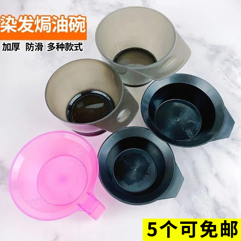Dyeing bowl, baking oil bowl, thickening, large hairdressing shop, perming, dyeing, pouring film, care tool, dyeing cream, hair dyeing home set