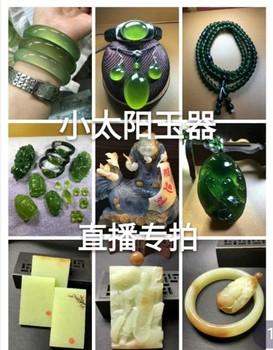 Natural xiu jade taobao live broadcast special shooting link xiuyan jade bracelet pendant ring yellow and white old jade river mill