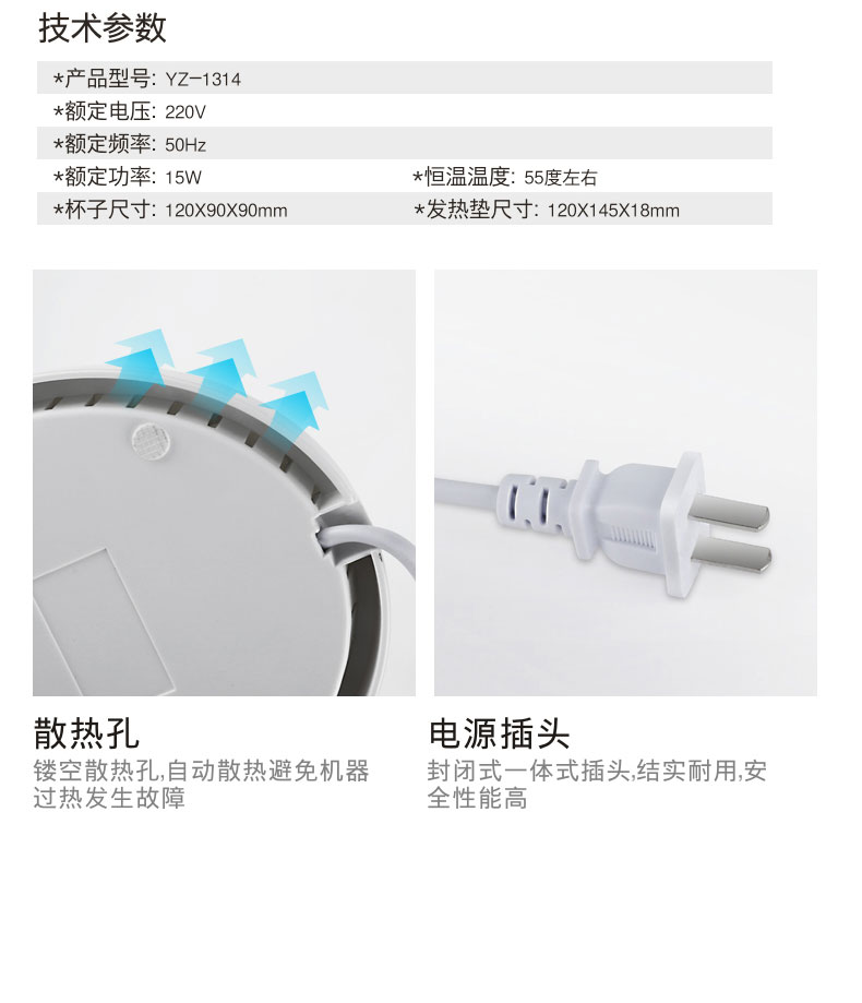 茶时代 暖暖杯 保温加热杯垫 图15