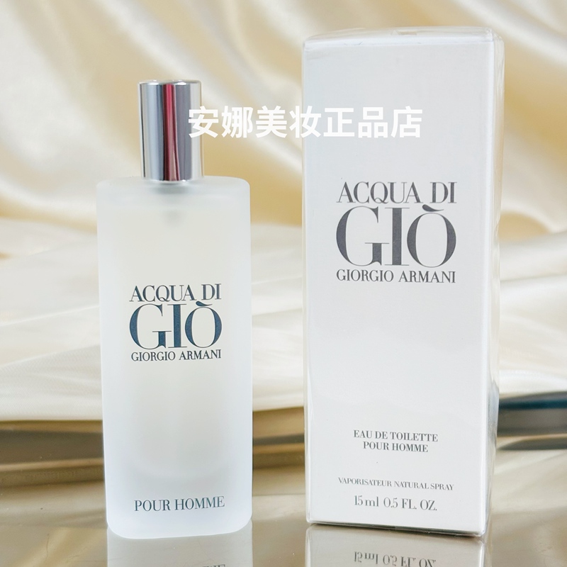 Armani Men's Perfume Classic Edition Boundless Edition 15ml Q Bottle Sample Fresh Citrus Marine Scent Long-Lasting