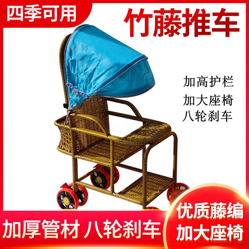 Baby imitation rattan chair cart light baby knitted rattan trolley young children bamboo rattan toddler toddler toddler caravan 4 seasons