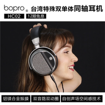 Baipu HC02 coaxial aluminum magnesium alloy unit dual sound path dual dynamic coil sound field headset HD820 HD800S