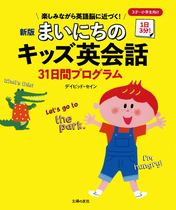 Small Tadpole Small Tadpole Small Japanese Word Conset Easy To Recognize 50 Soundmap Childrens Edition Mark Day Blue Kora