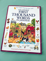 Small-man small tadpole point reading pen Japanese 1000 word point read version Japanese Enlightenment introductory study II Outer small language