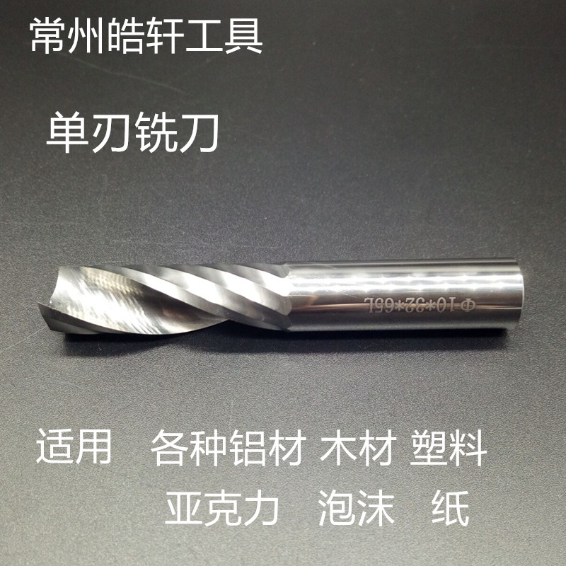 Vonfram thép hợp kim dao phay cạnh đơn Gia công nhôm acrylic khắc gỗ Công cụ cắt CNC đặc biệt Không chuẩn có thể được tùy chỉnh - Dụng cụ cắt lưỡi cắt mini