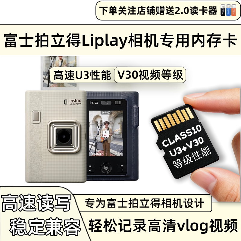 Fuji Instant Camera Liplay Dedicated Memory Card Instax Liplay+ Mini Camera Storage Tf Card Fuji Instant Camera Liplay Dedicated Memory Card Instax Liplay+ Mini Camera Storage Tf Card