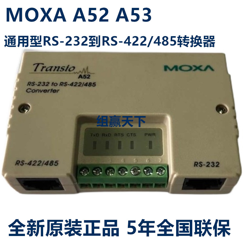 MOXA A52 A53 universal RS-232 to RS-422 485 converter original 5 years national warranty*