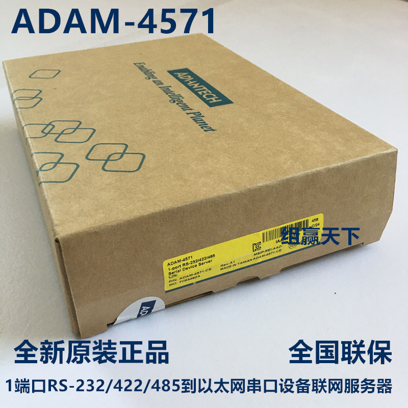ADAM - 4571 1 port RS232 422 485 to Ethernet serial port server
