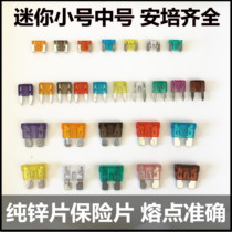 Car safety insert fuse mini trumpet medium universal high precision 4s shop 10A1530A