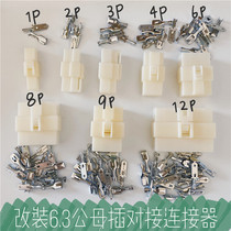 Car pair Plug 1 plug 23468912P wire electrical modification DIY6 3mm male and female connector socket