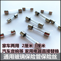 Car modified Fuse Fuse 0 51A2A3A5A10A15A car MP3 charger fuse 2CM3cm