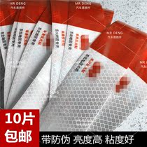 Car reflective stickers Truck stickers Reflective strips Traffic vehicle safety body luminous night warning marking film