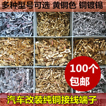 Car connector docking male and female plug terminal block modification and maintenance pure copper plug card spring insert