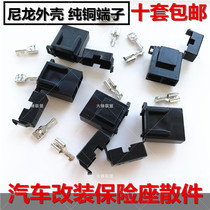 Car and motorcycle universal modification repair DIY medium fuse socket fuse box harness plug parts