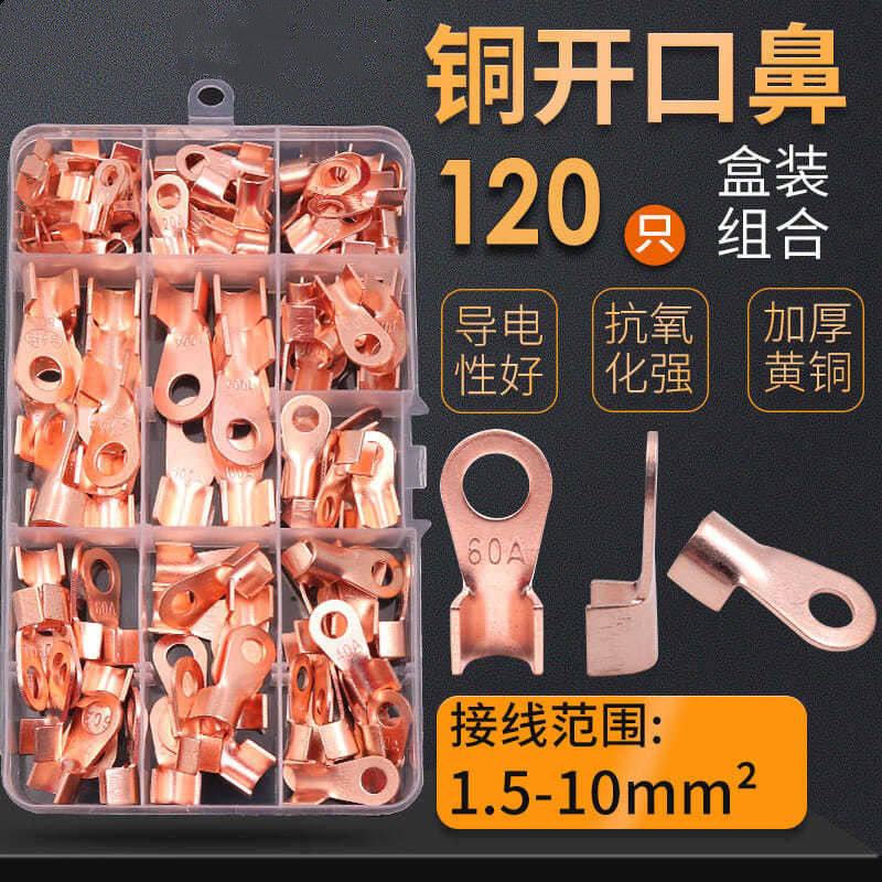 OT Opening Nose Brass Wiring Wire Copper Wiring Terminal Combo Box Suit Cold Press Wiring Terminal Press Wire Ear Assembly