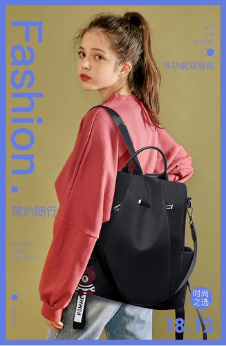 Рюкзак, модная сумка через плечо, универсальная книга из ткани, ранец, водонепроницаемая сумка для путешествий для отдыха, в корейском стиле, ткань оксфорд