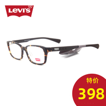 Levis Levis full frame eyeglass frame Mens square shape ultra-light myopia eye frame can be equipped with myopia black frame frame women