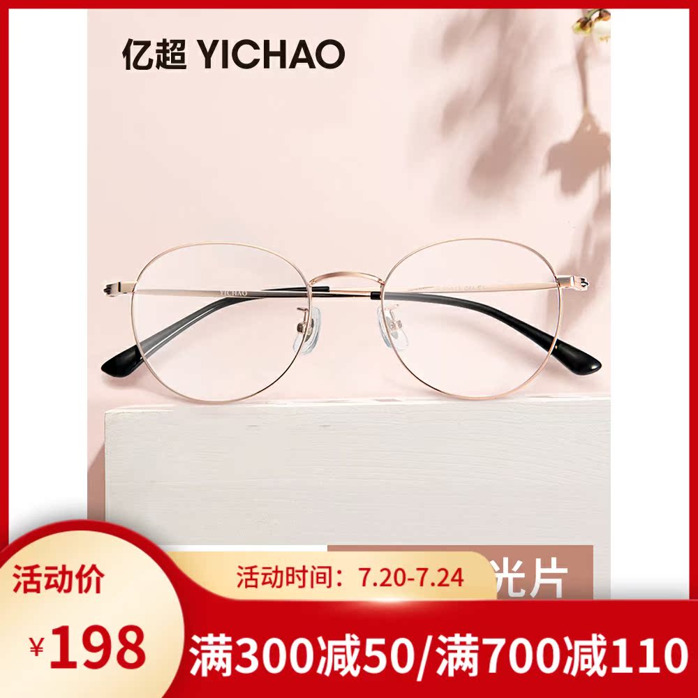 100 million ultra-protection blue light computer eyeframe male flat light vegan anti-radiation eye frame female myopia tide can be worthy of degree