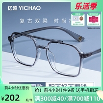 100 million ultra-transparent myopia eye frame male double beam TR90 ultra light glasses frame can be matched with degrees eye frame female