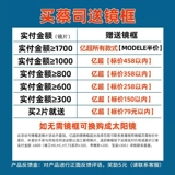 Zeiss/Zeiss e -Sports Почти фото 1.67 Anti -Blu -Ray Ig члена команды команды Совместная модель 1.6 Смола 2 таблетки