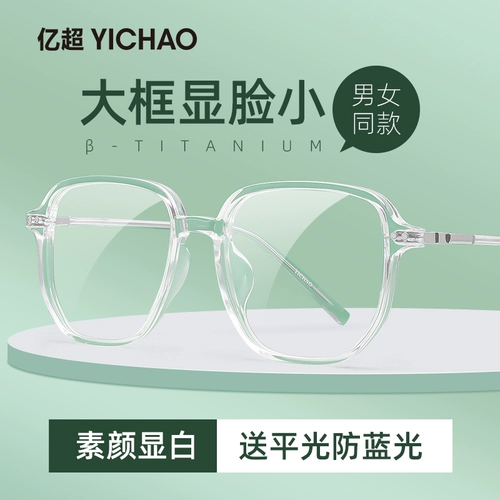 Anti -Blue Light Glasses Женщины радиационные бокалы анти -ритмы Женщины TIDE TR90 MYOPIA