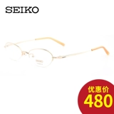 Seiko Business White -Collar Женский чистый титановый полуавтобумна для миопий