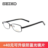 Seiko Glasses 14 -летний магазин 11 цветов красочных очков Seiko/Sheet Male Business Pure Titanium Pull -Frame Myopia Box с Ultra -Light Eye H01117