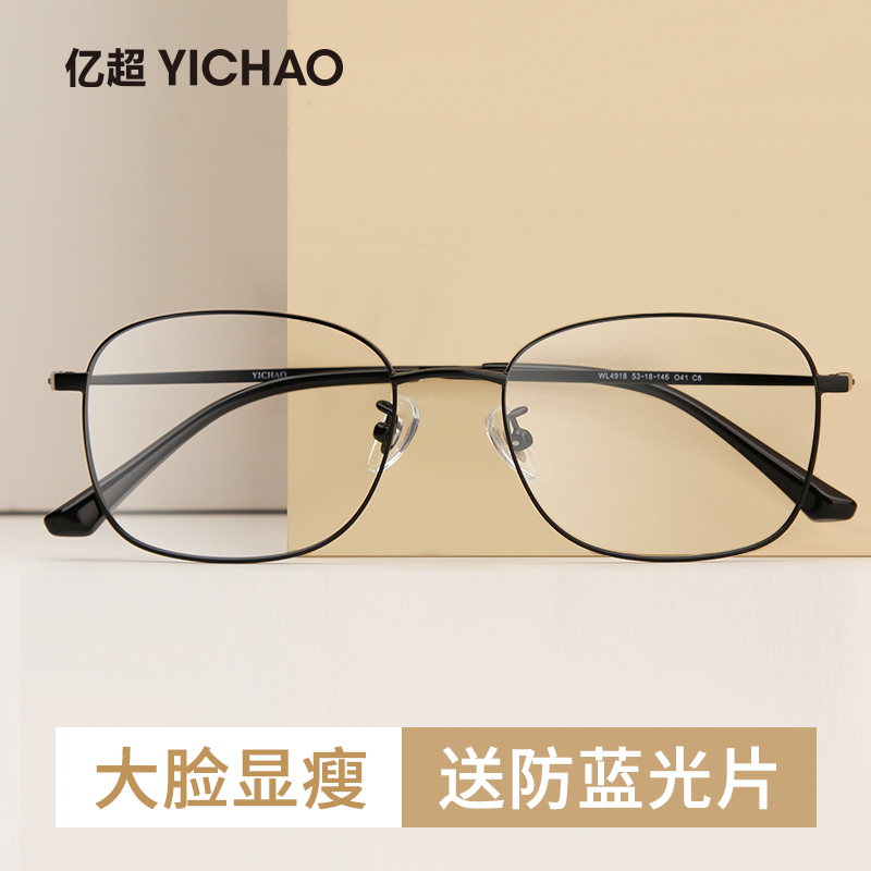 100 million ultra-alloy near-sight glass frame male ultralight large face big frame eye frame woman can be equipped with degree glasses sheet