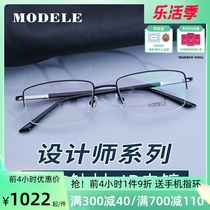 ModeLE designer Pure Titanium Nearsightedness Eyewear Frames Male goggles legs square half-frame available in degree 12230