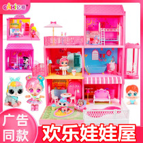 Yiqi surprise guessing demolition happy doll house lol House Villa girl guessing music childrens toys 2