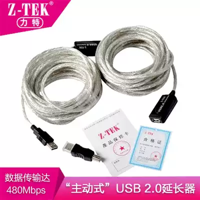 Z-TEK LITE15M Active USB2 0 Extension cable USB Signal Amplifier ZE596