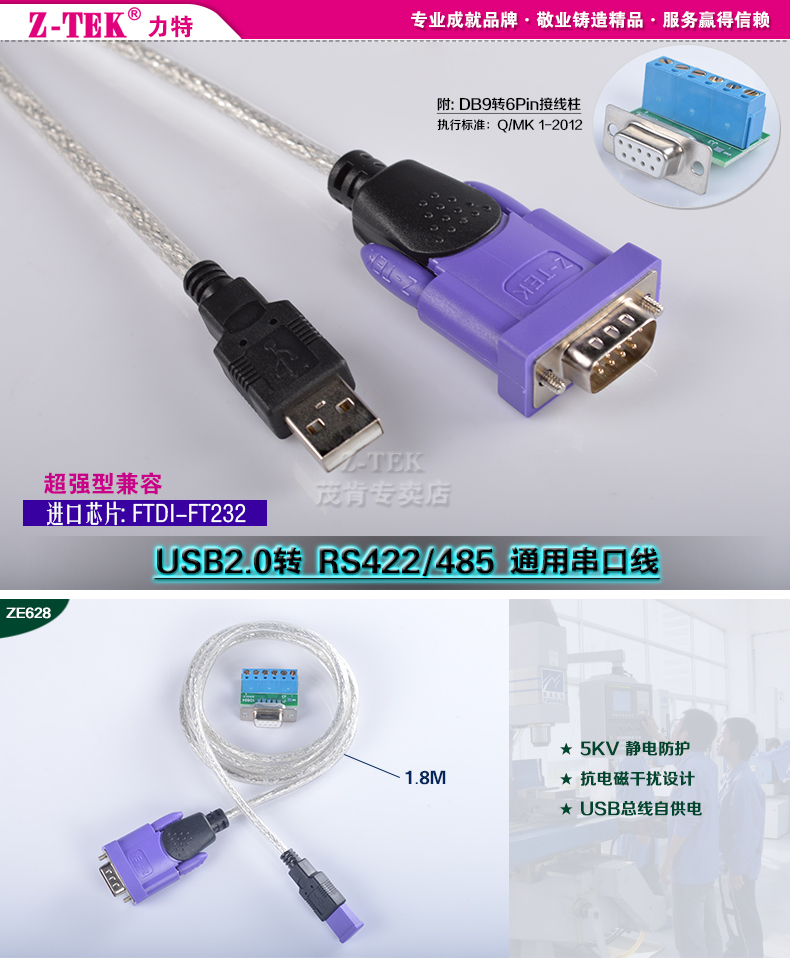 Hub USB - Ref 364539 Image 12