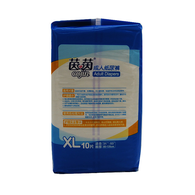 Yinyin adult diapers plus XL size enhanced elderly care diapers non-diaper pull-ups