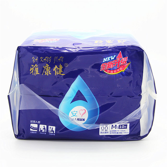 Yakangjian premium safe adult diapers disposable care leak-proof elderly diapers 10 pieces unisex