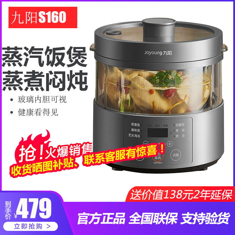 Jiuyang Steam Low Sugar Electric Cooker Multifunction Home Smart Glass Liner 3L Liter Light Health Care Pan