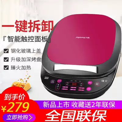 Jiuyang Electric cake pan Household double-sided heating Pancake pan Removable and washable electric cake pan automatic frying machine