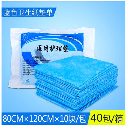 Medical puerperial cushion maternity care cushion disposable sterile sheet cushion Single pregnant woman with postnatal care Single 80 * 120