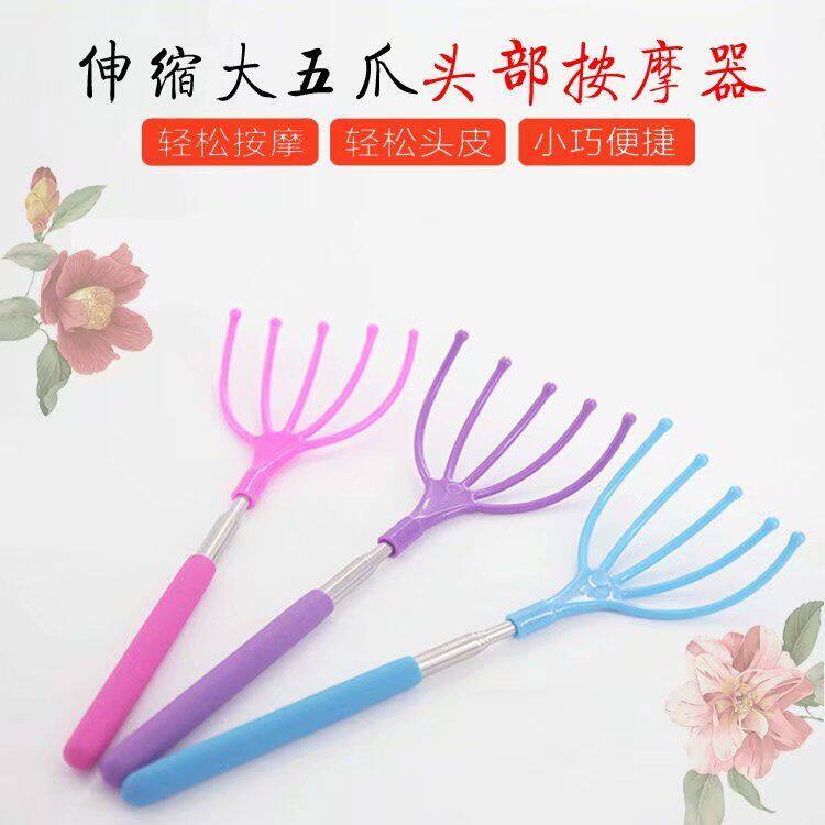 可伸缩五爪头部按摩器按摩爪手动抓头器痒痒挠按摩五齿梳子按摩器