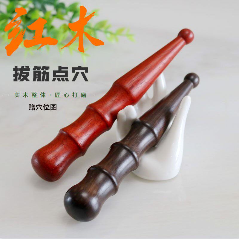 檀木点穴棒点穴笔送穴位图