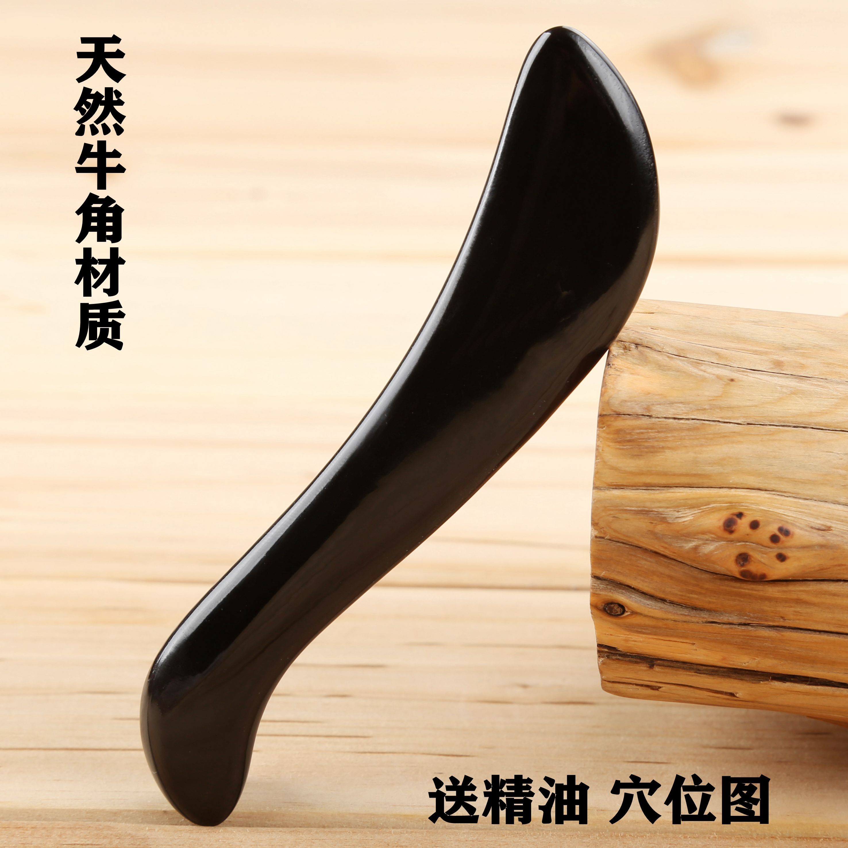 美容院面部专用天然牛角刮痧板 脸部颈部疏通经络拨筋 S型