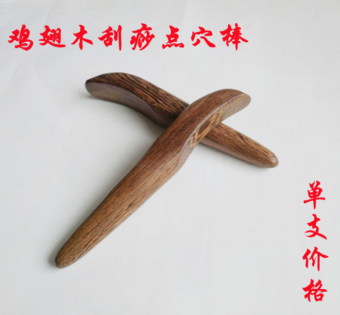 鸡翅木经络按摩棒 中式经络保健器材 足底点穴按摩工具 金禧上善品牌按摩棒
