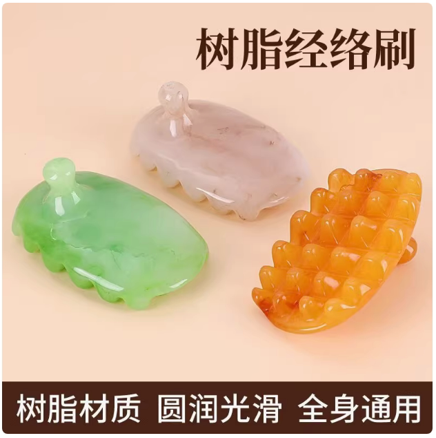 树脂经络刷魔蝎刷腿部按摩器小腿肌肉刷五行刷美体刷硬齿刷按摩刷