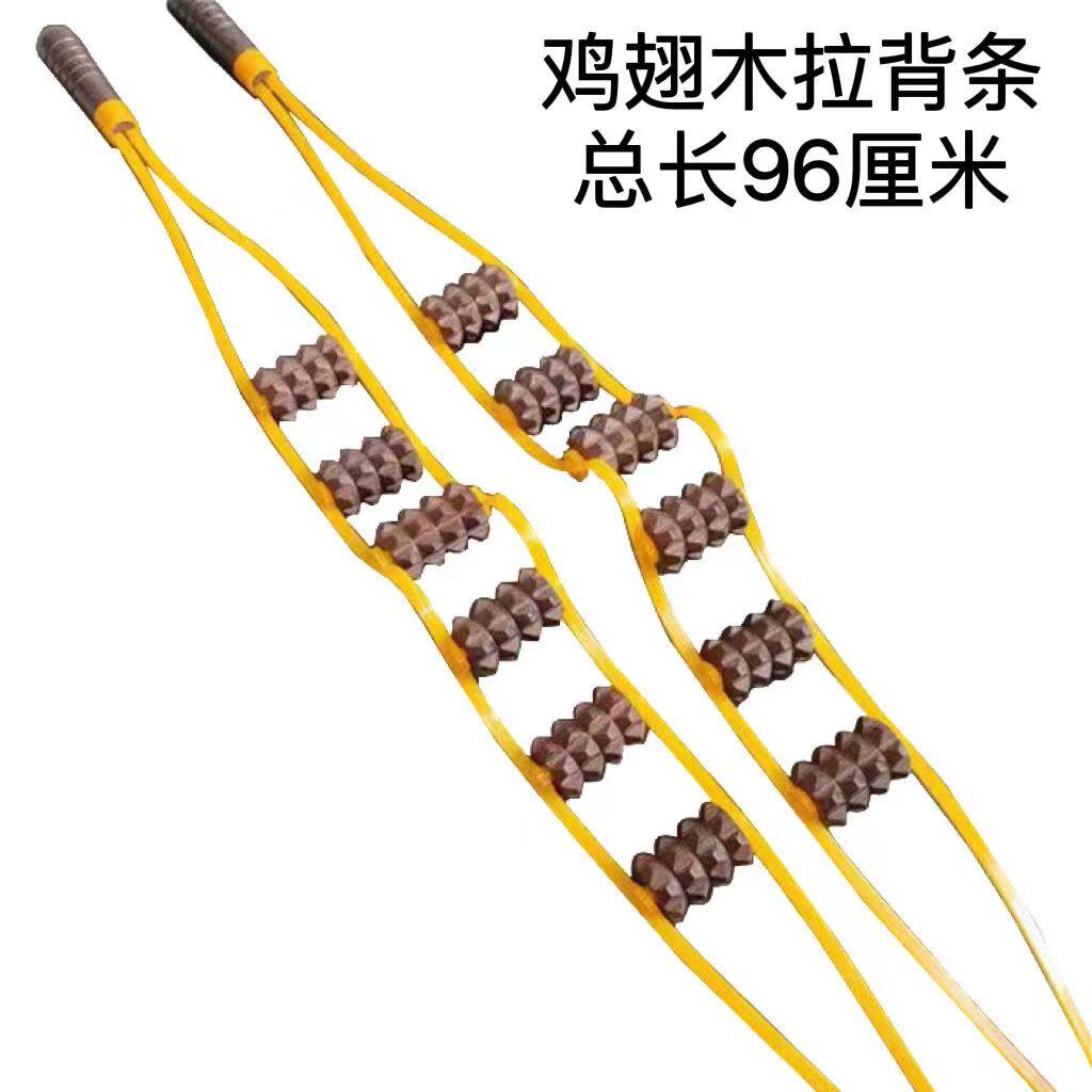 鸡翅木质拉背条按摩器肩颈椎背部疏通经络手动滚轮腰部拉脖子神器