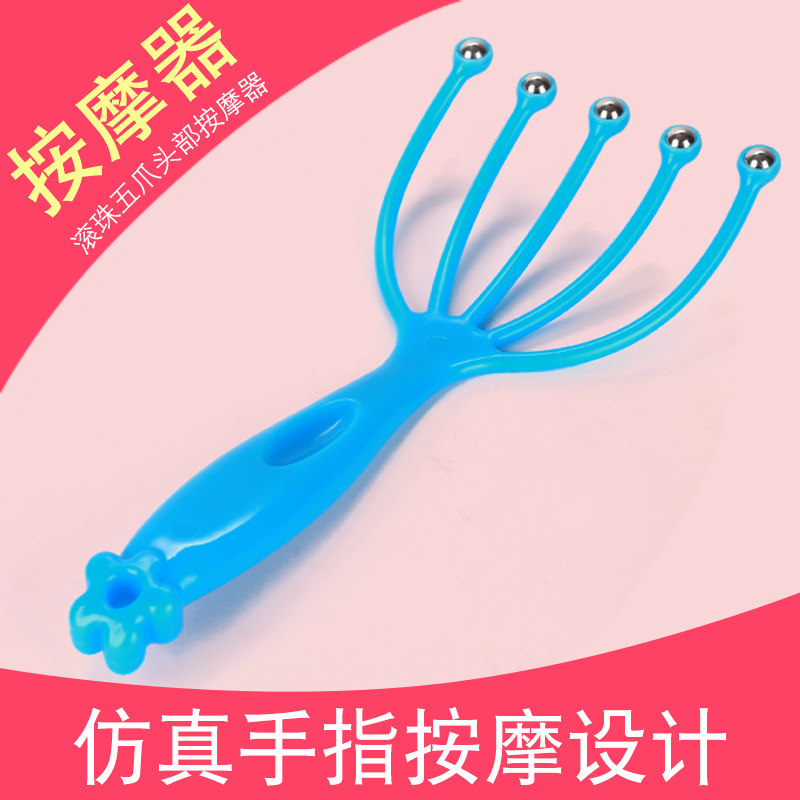 头部按摩器学生高考成人脑袋头皮穴位经络手动抓头神器五爪家用型