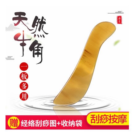 天然正品纯刮痧板黄牛角S型片拨筋脸面部眼部身体保健美容