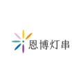 恩博灯串的LOGO