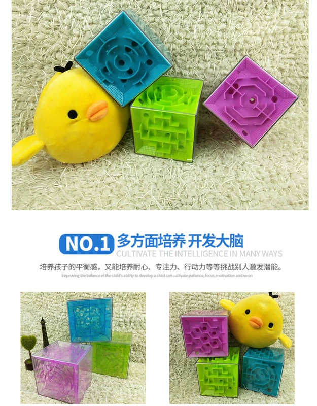 Bóng mê cung hình vuông 3d bóng ma thuật ba chiều giáo dục sớm mẫu giáo siêu mạnh não với trí thông minh của trẻ