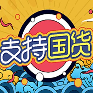美惠生活馆